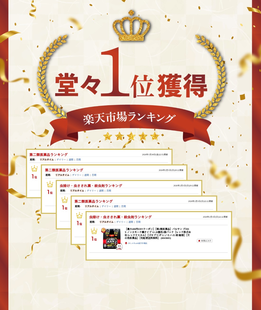 楽天ランキング受賞おしゃれcafe