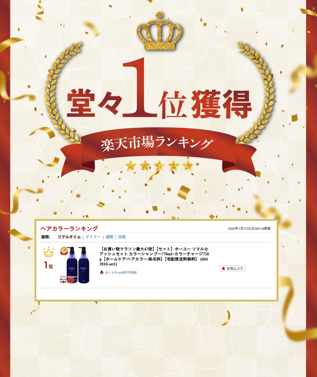 楽天ランキング受賞おしゃれcafe