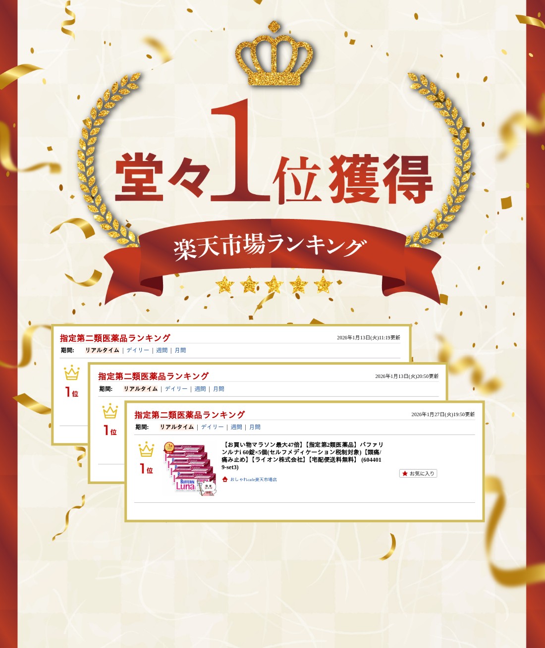 楽天ランキング受賞おしゃれcafe