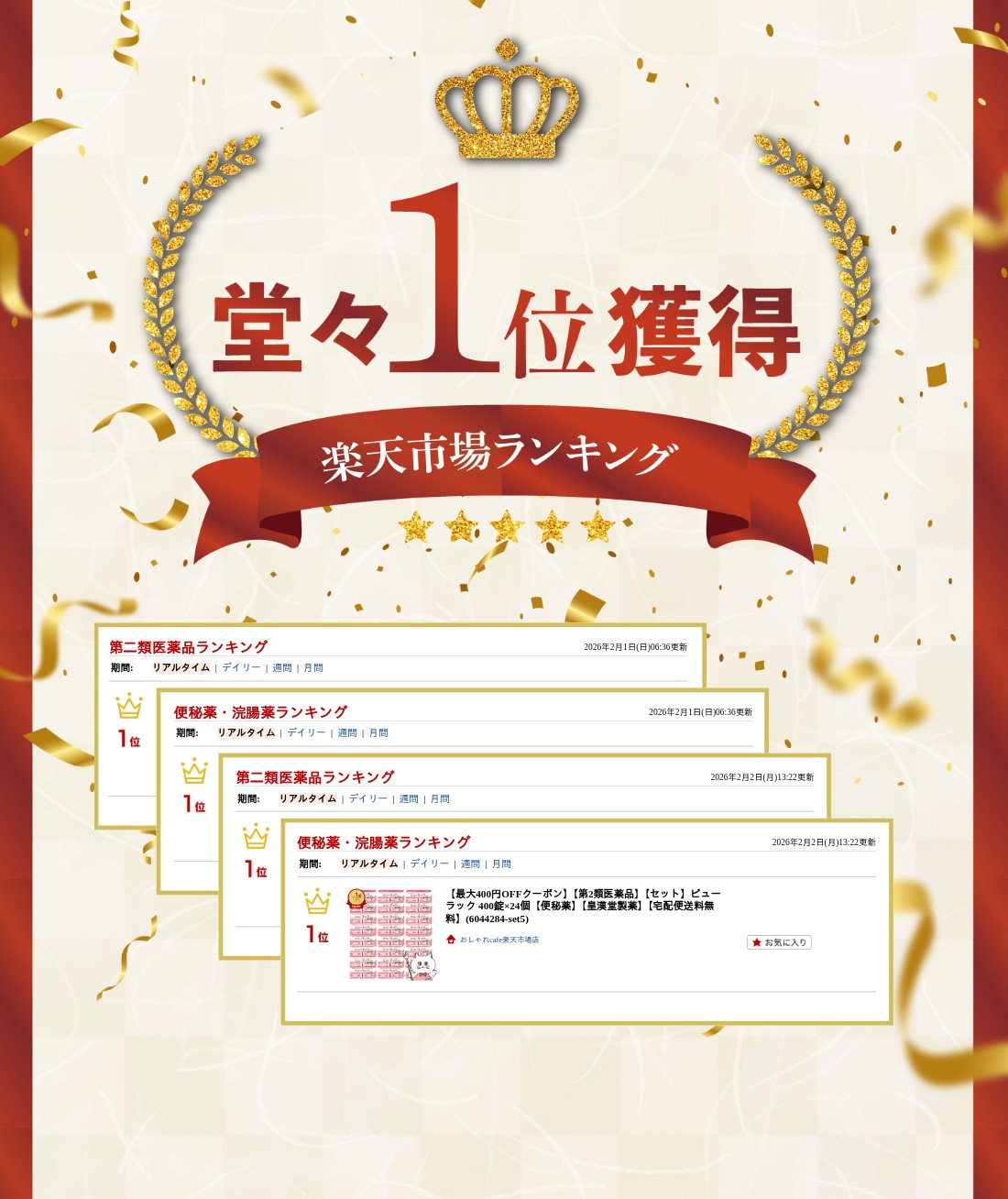 楽天ランキング受賞おしゃれcafe