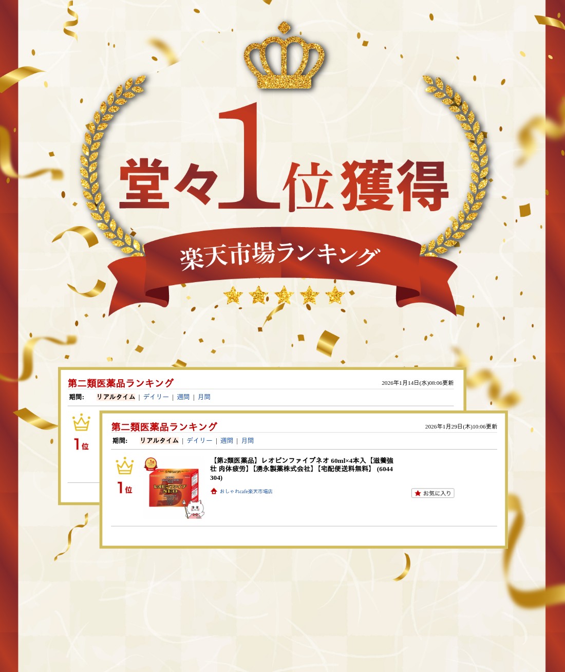 楽天ランキング受賞おしゃれcafe