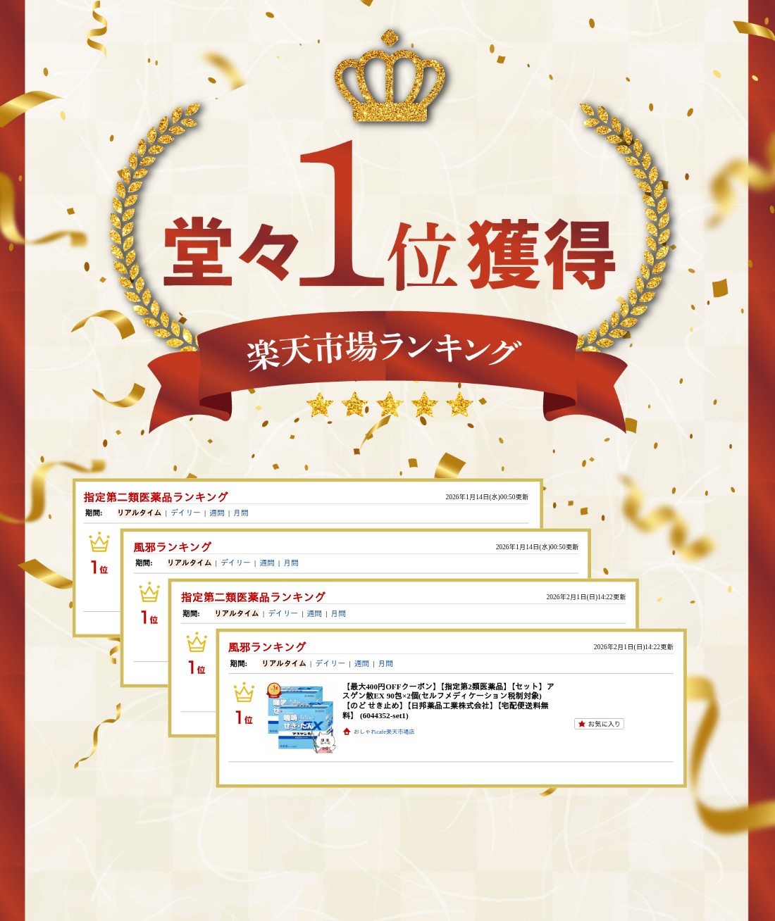 楽天ランキング受賞おしゃれcafe