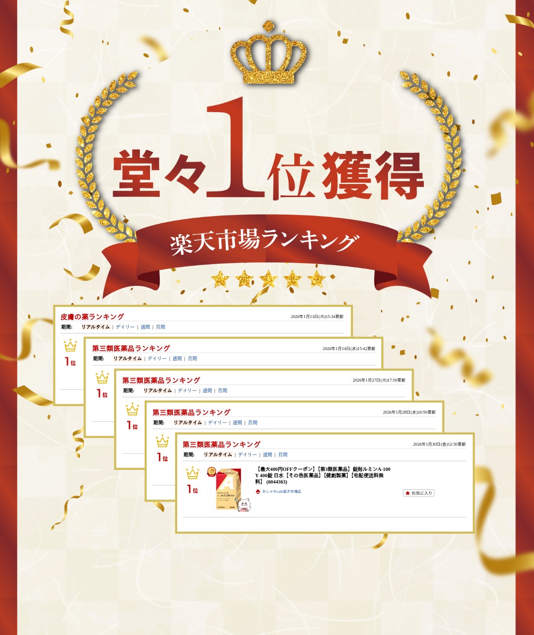 楽天ランキング受賞おしゃれcafe