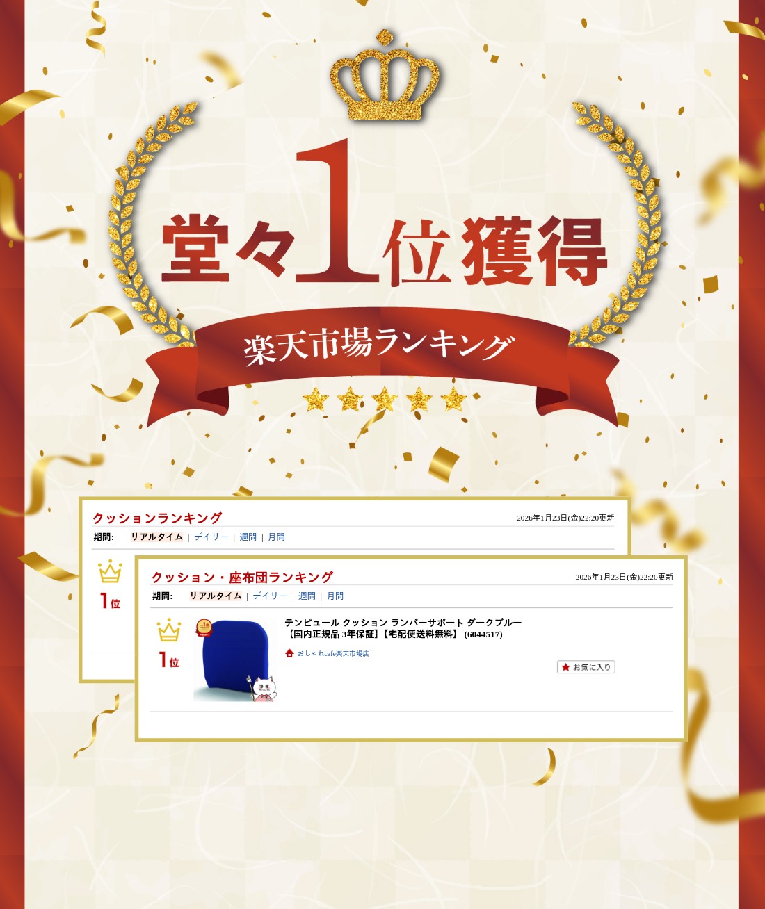 楽天ランキング受賞おしゃれcafe