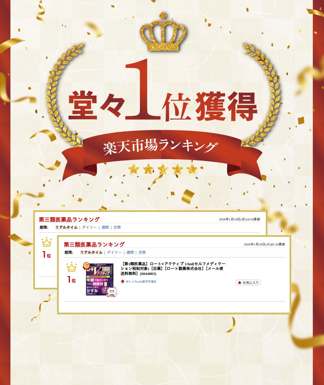 楽天ランキング受賞おしゃれcafe