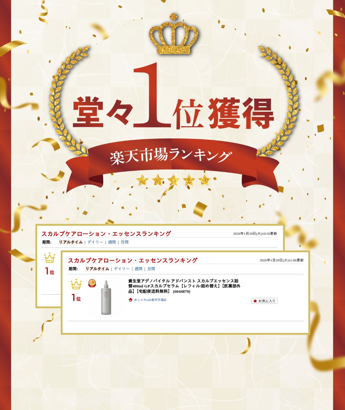 楽天ランキング受賞おしゃれcafe