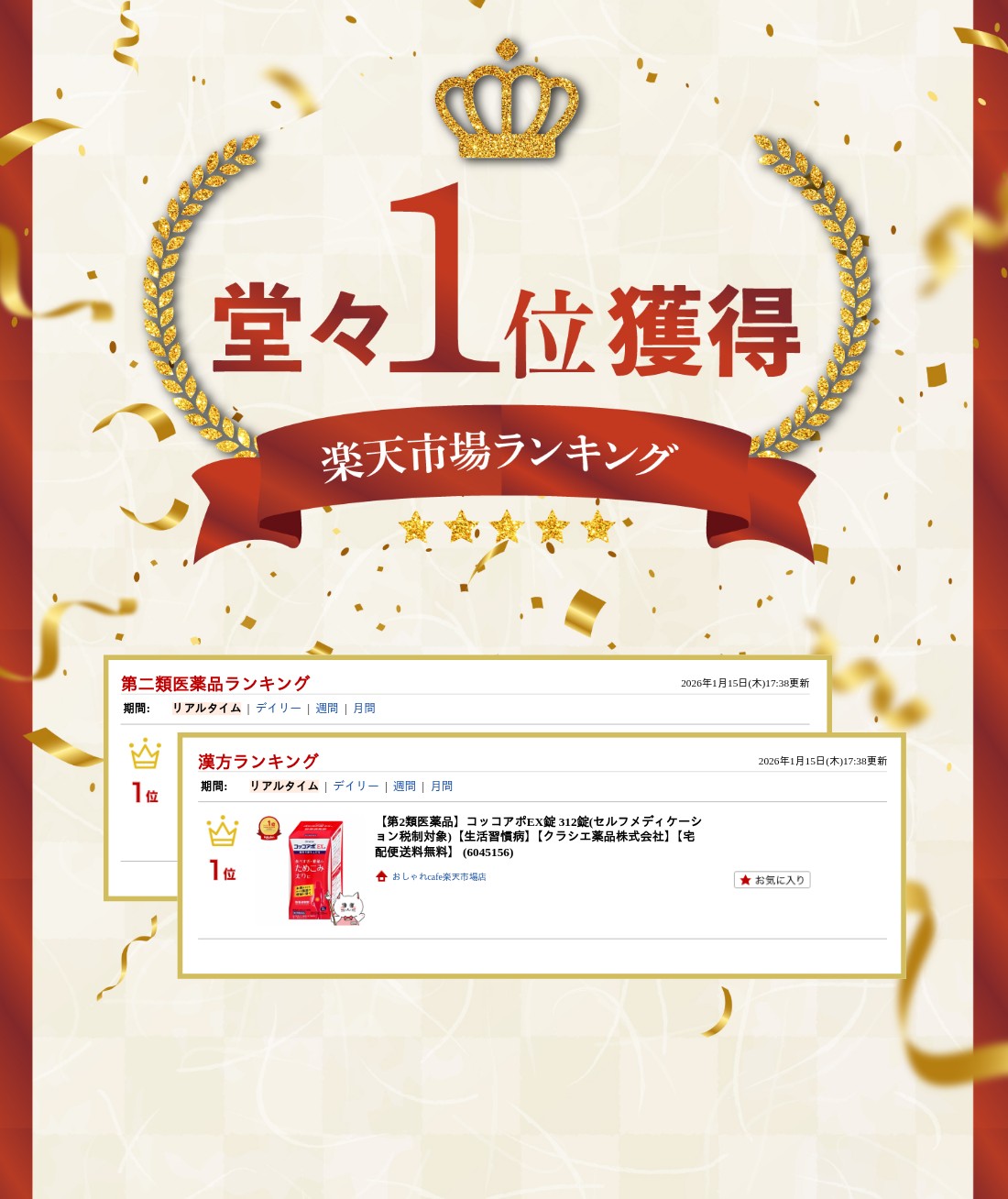 楽天ランキング受賞おしゃれcafe