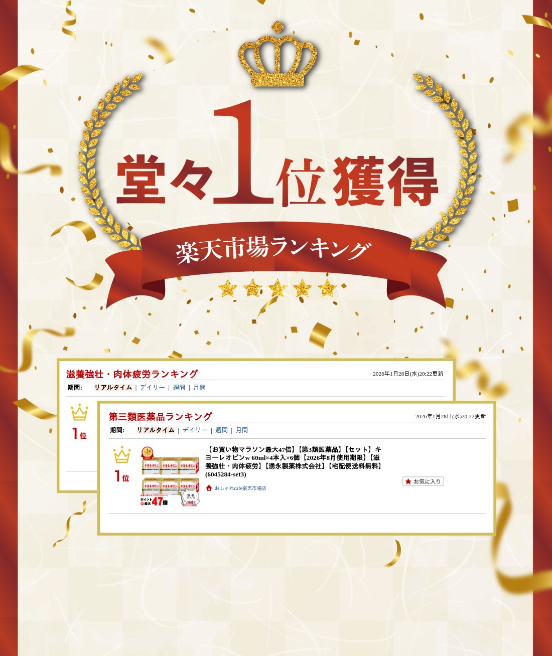 楽天ランキング受賞おしゃれcafe