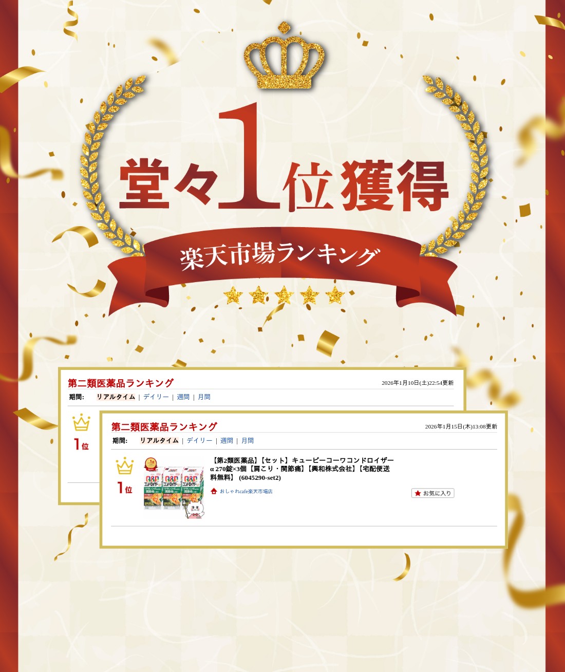 楽天ランキング受賞おしゃれcafe