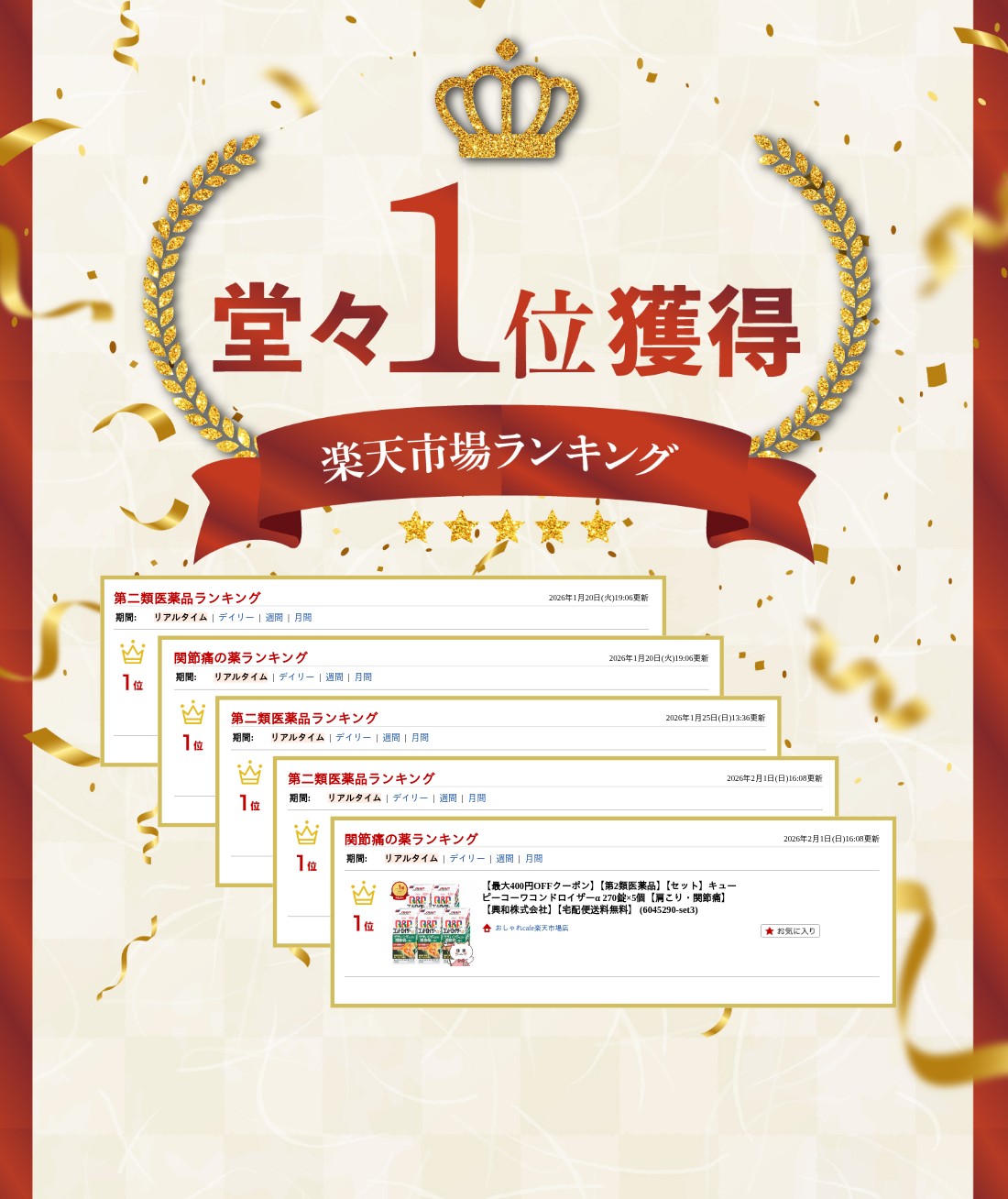 楽天ランキング受賞おしゃれcafe