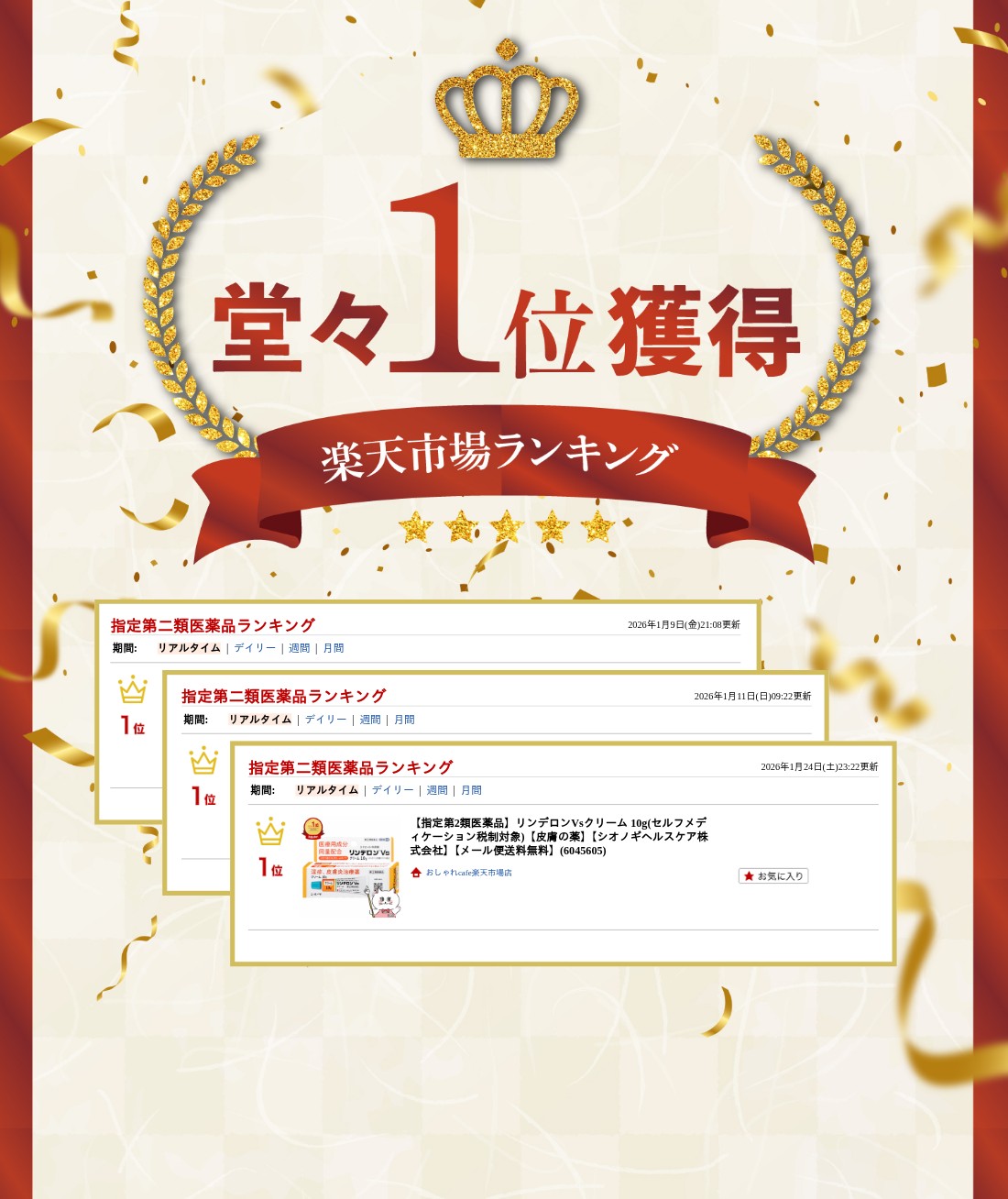 楽天ランキング受賞おしゃれcafe