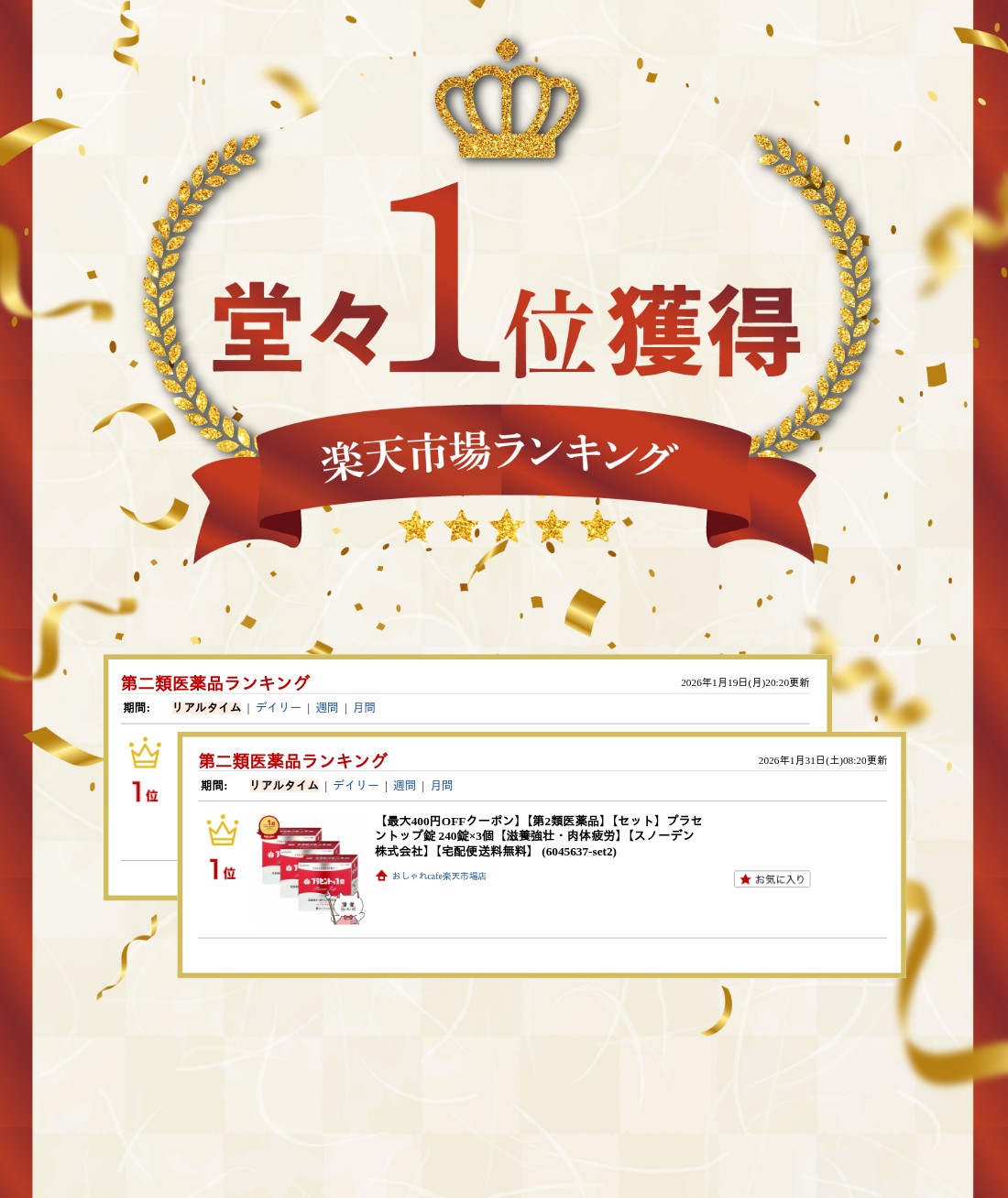 楽天ランキング受賞おしゃれcafe