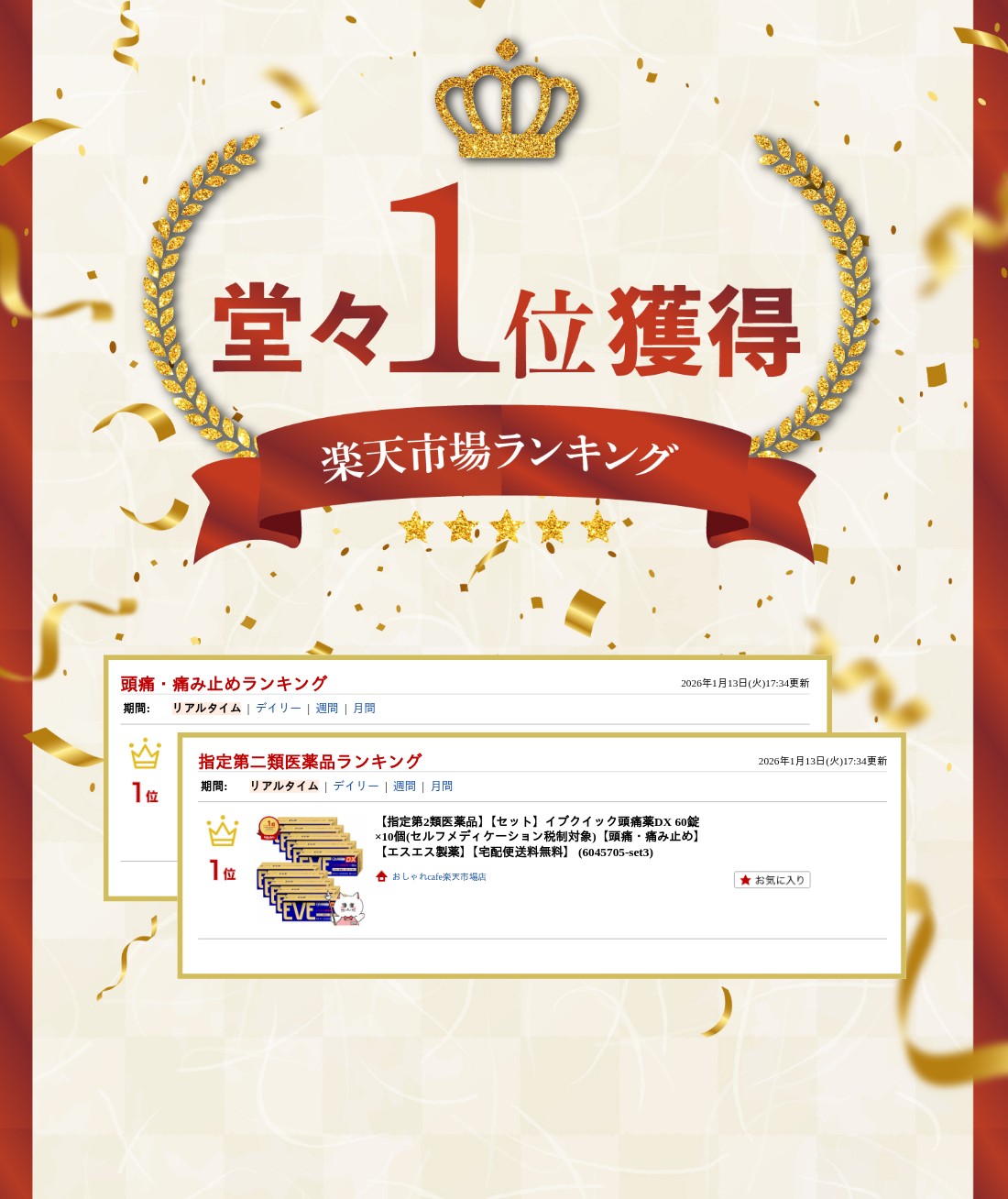 楽天ランキング受賞おしゃれcafe