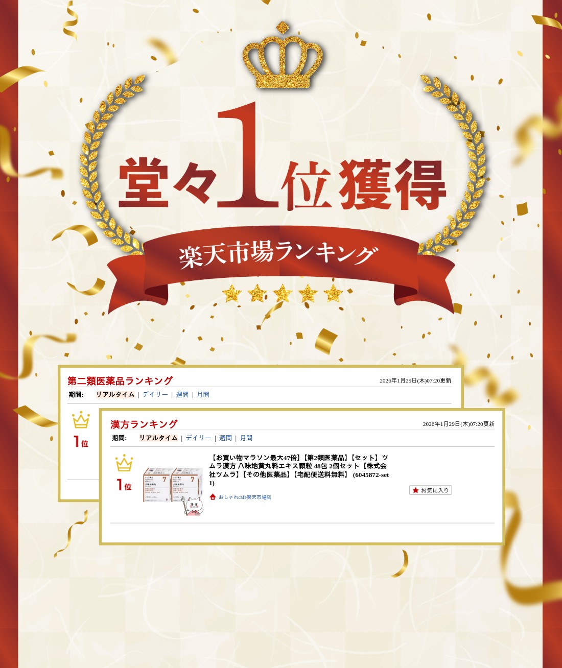 楽天ランキング受賞おしゃれcafe