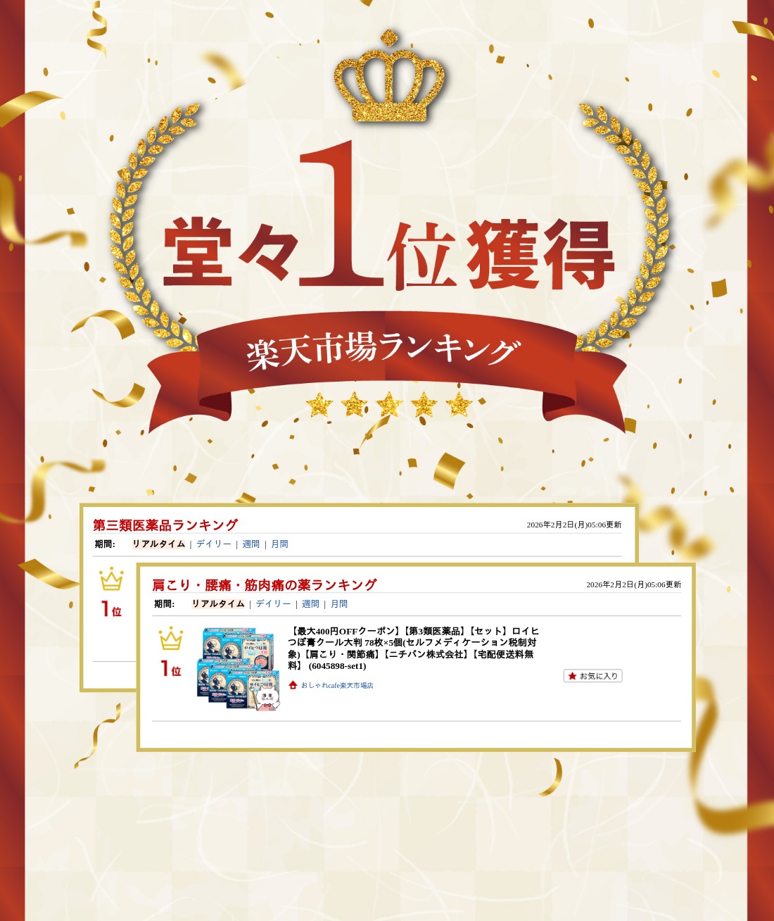 楽天ランキング受賞おしゃれcafe