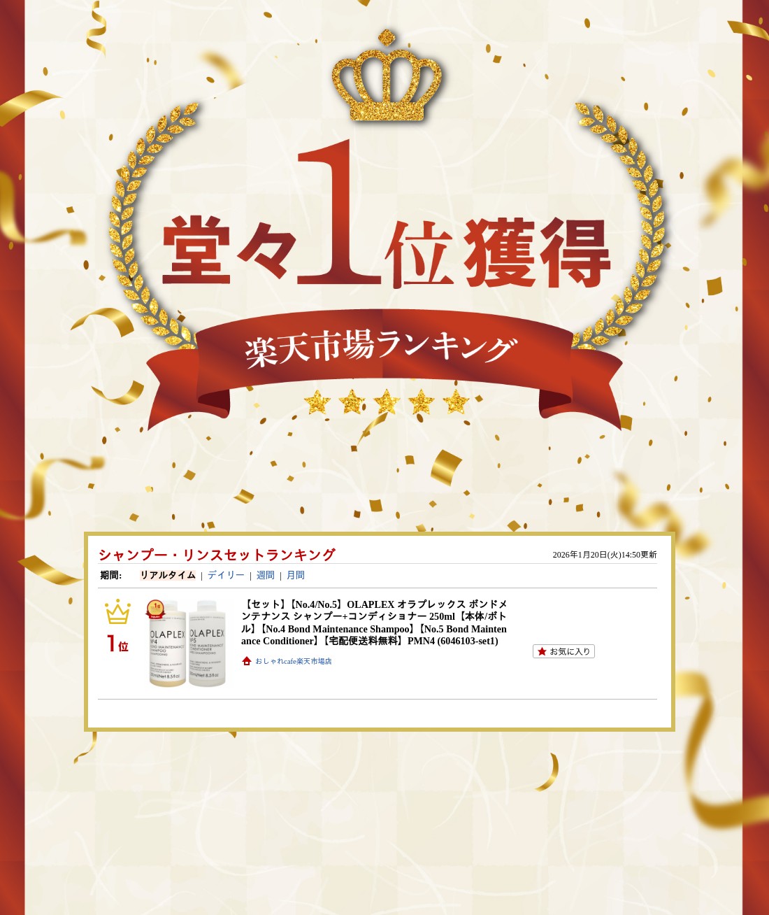 楽天ランキング受賞おしゃれcafe