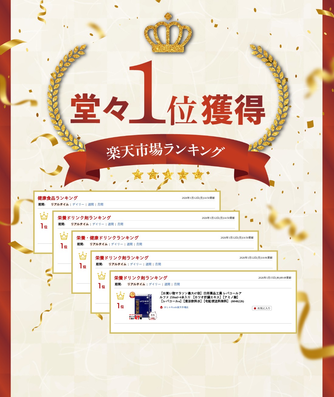 楽天ランキング受賞おしゃれcafe