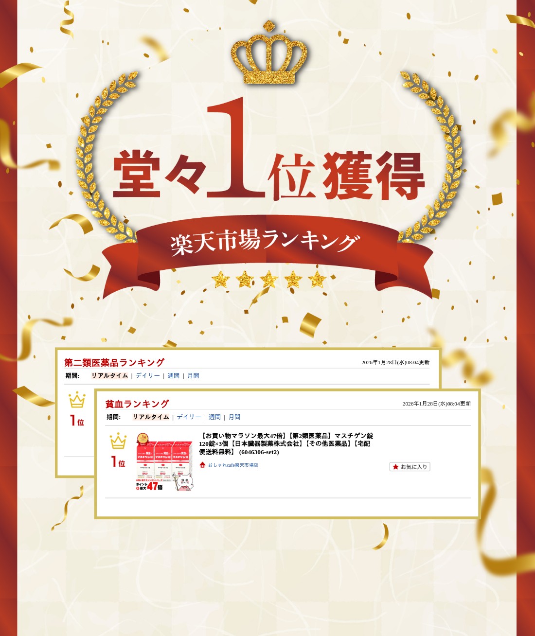 楽天ランキング受賞おしゃれcafe