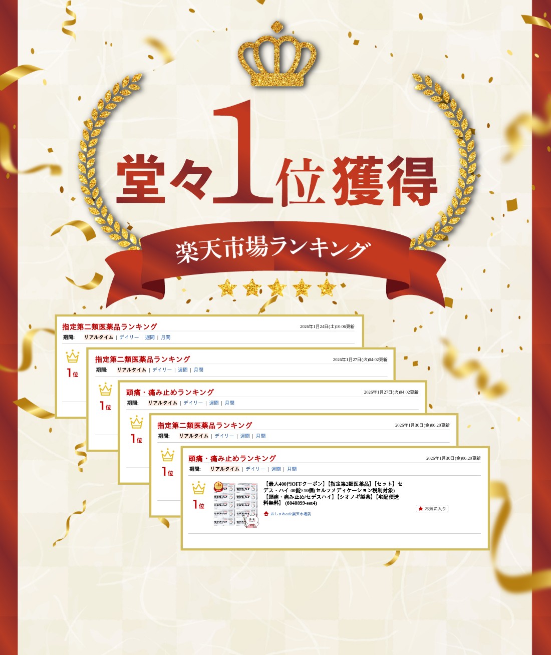 楽天ランキング受賞おしゃれcafe