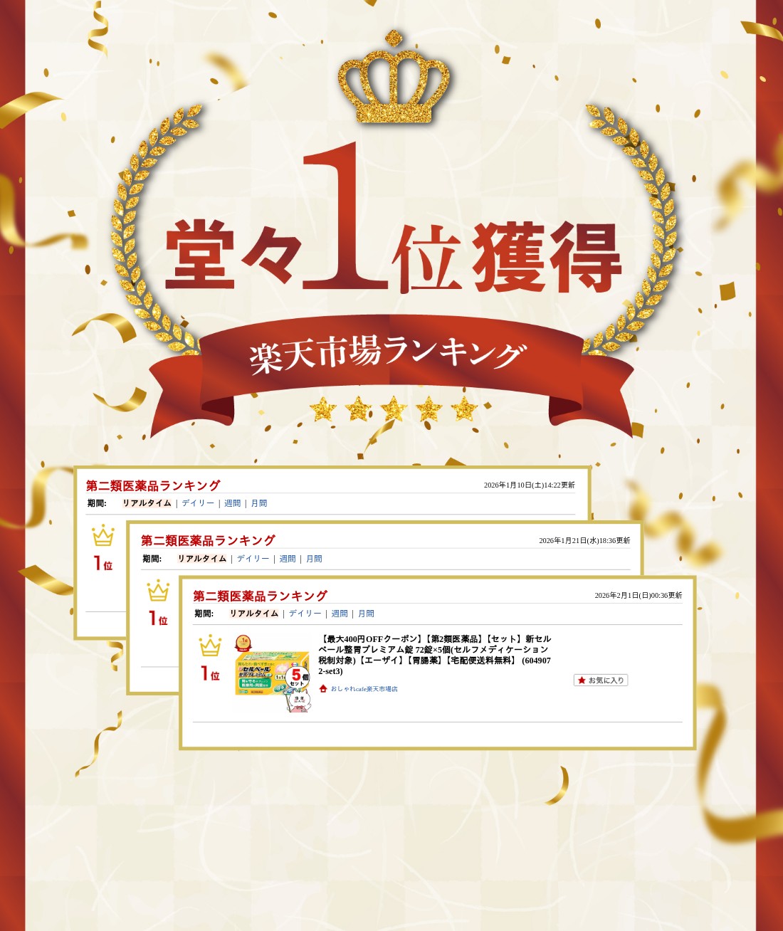 楽天ランキング受賞おしゃれcafe