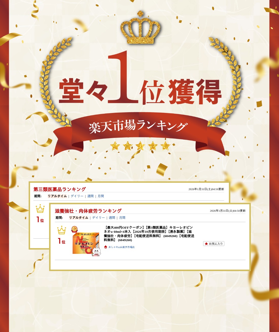 楽天ランキング受賞おしゃれcafe