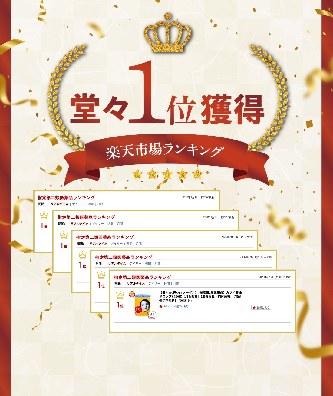 楽天ランキング受賞おしゃれcafe