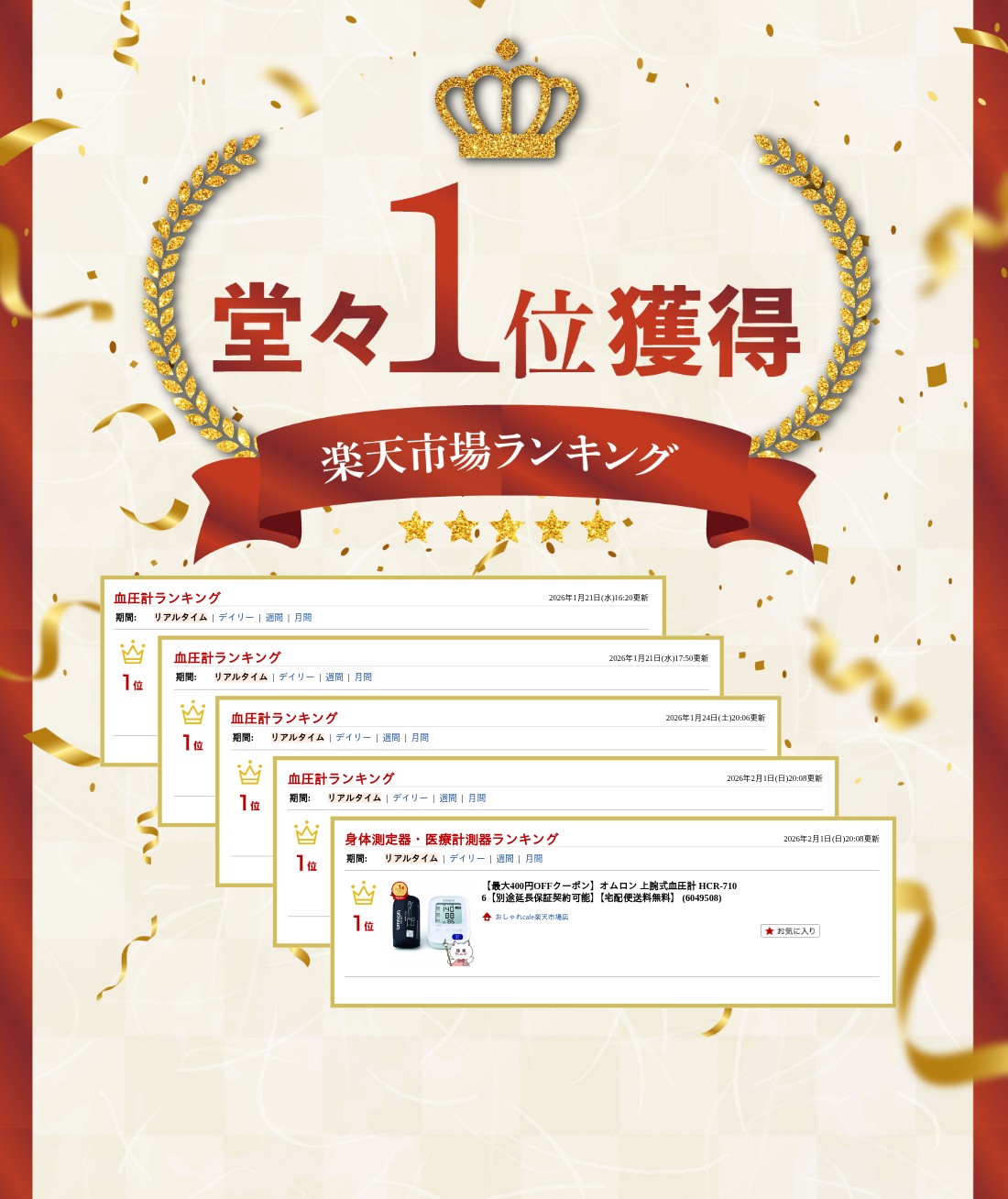 楽天ランキング受賞おしゃれcafe