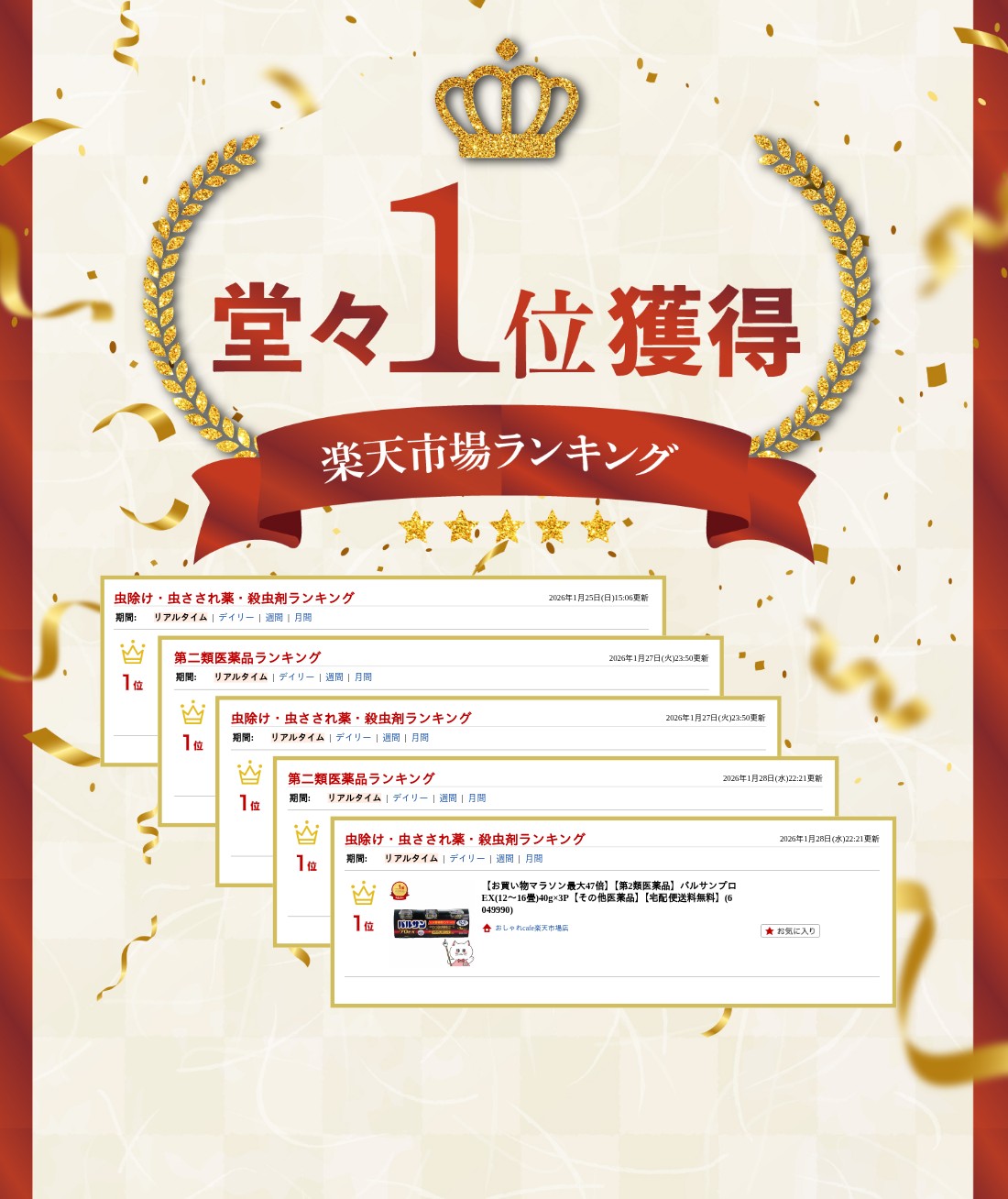 楽天ランキング受賞おしゃれcafe