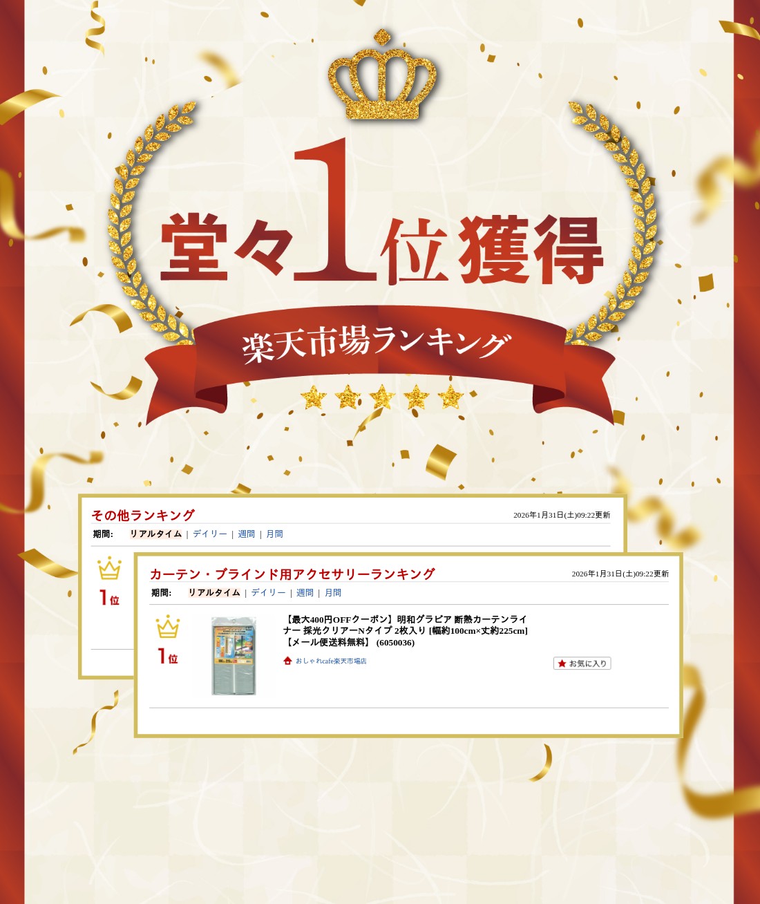 楽天ランキング受賞おしゃれcafe