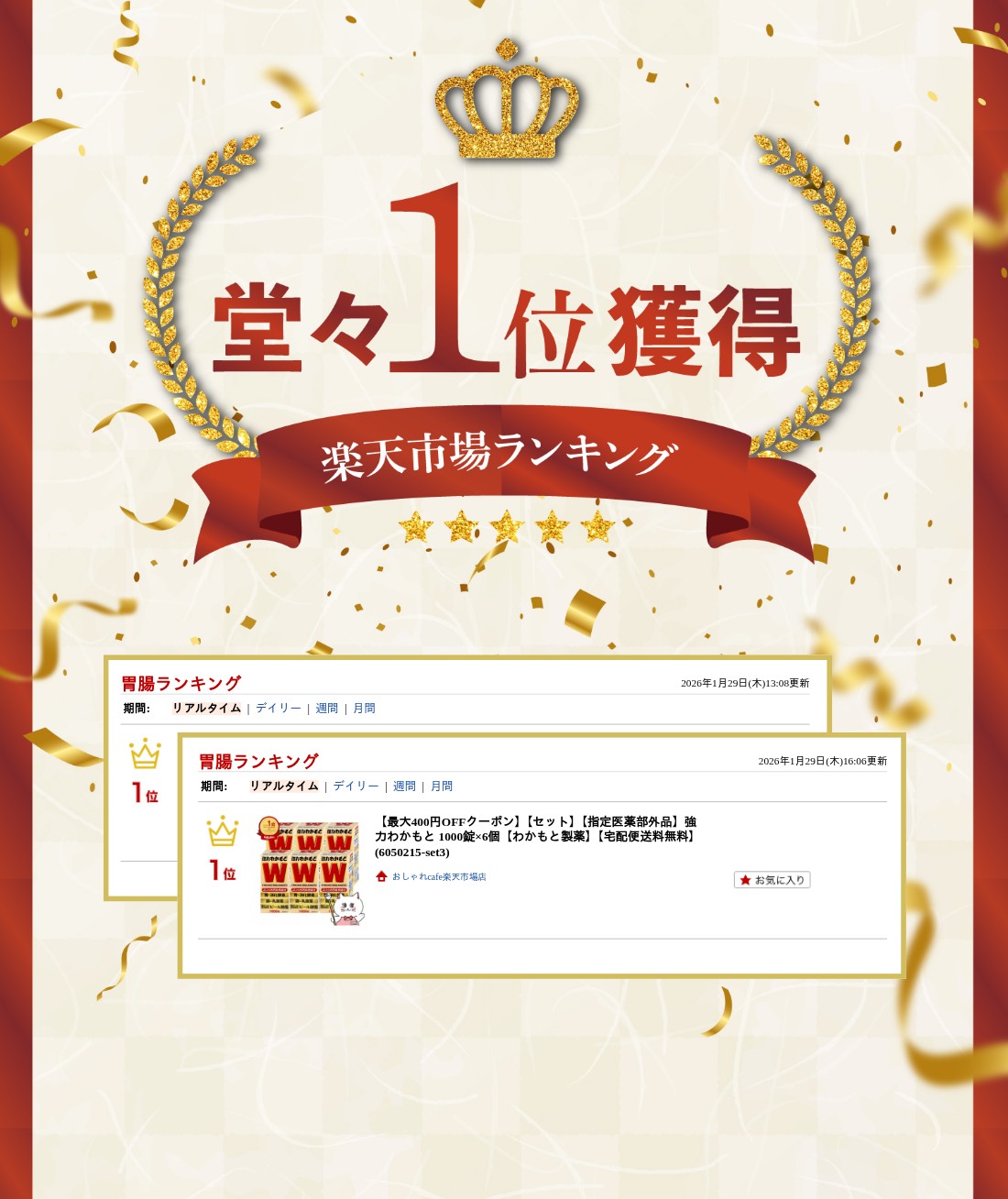 楽天ランキング受賞おしゃれcafe