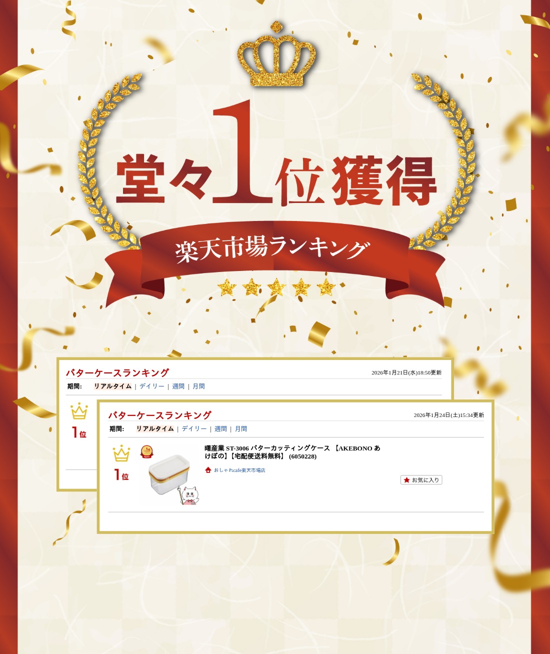 楽天ランキング受賞おしゃれcafe