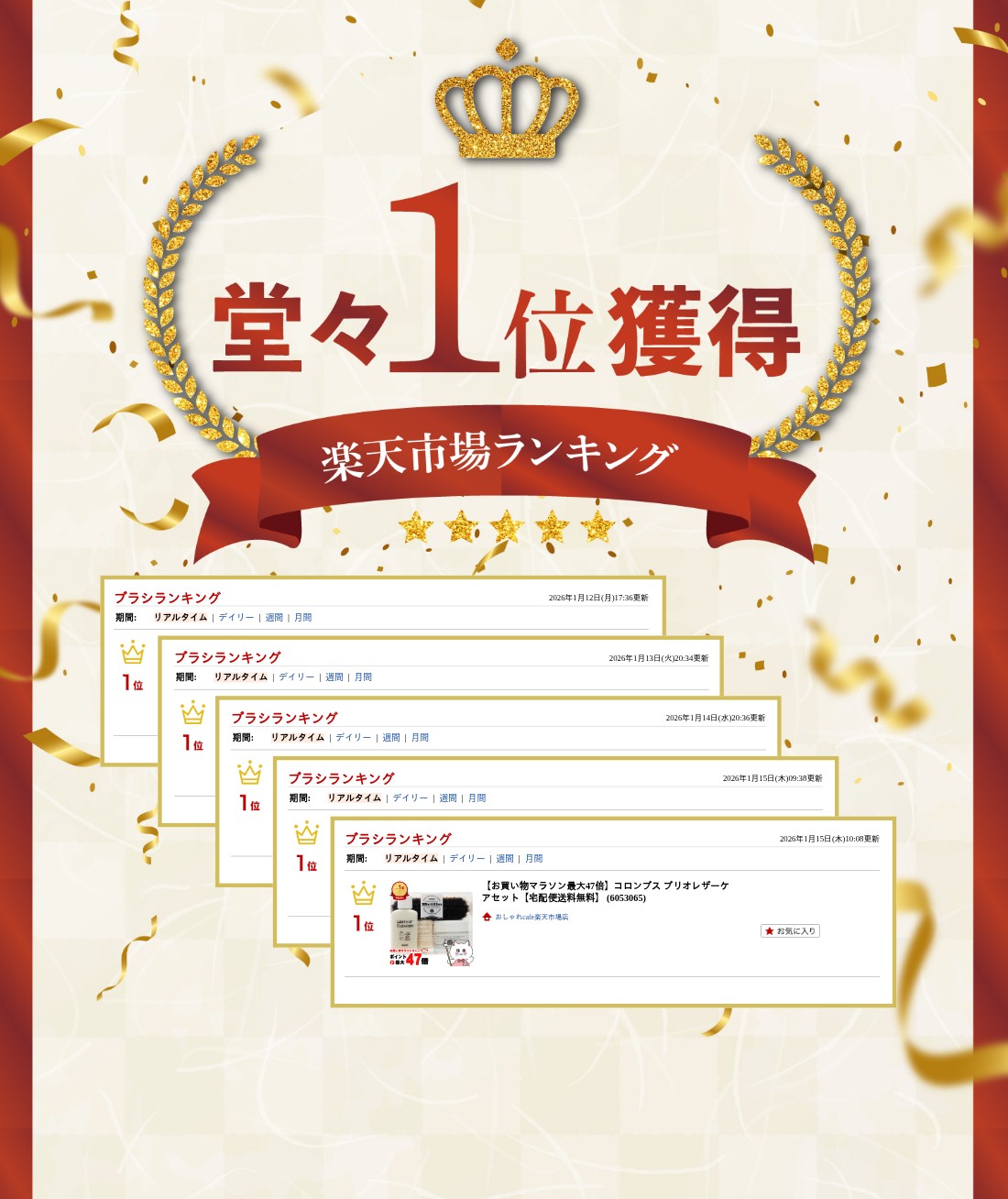 楽天ランキング受賞おしゃれcafe