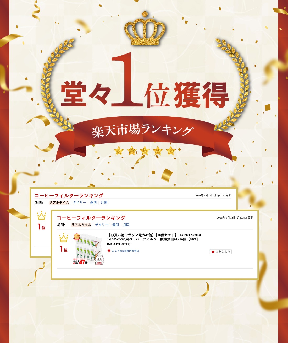 楽天ランキング受賞おしゃれcafe