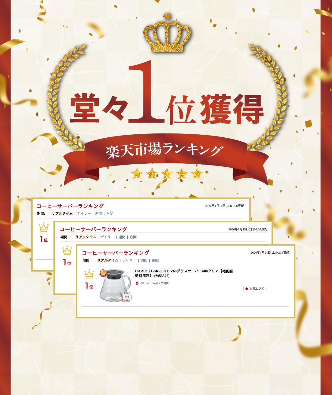 楽天ランキング受賞おしゃれcafe