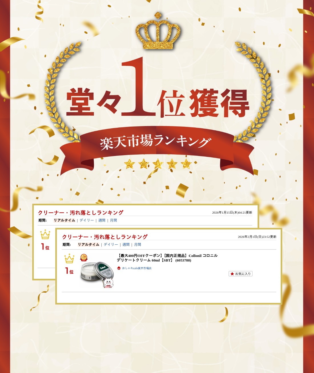 楽天ランキング受賞おしゃれcafe