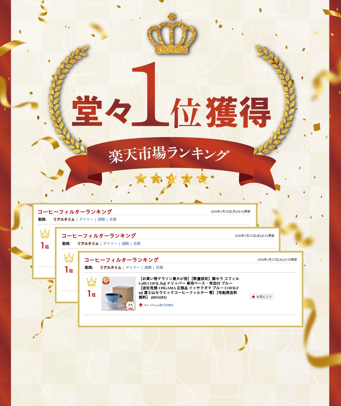 楽天ランキング受賞おしゃれcafe