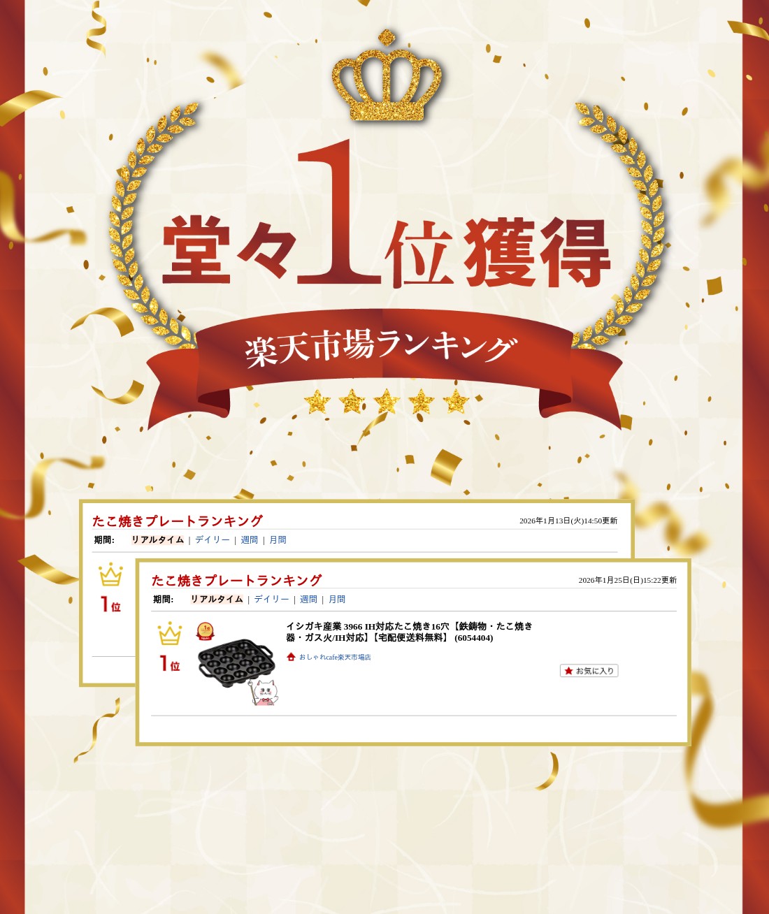 楽天ランキング受賞おしゃれcafe