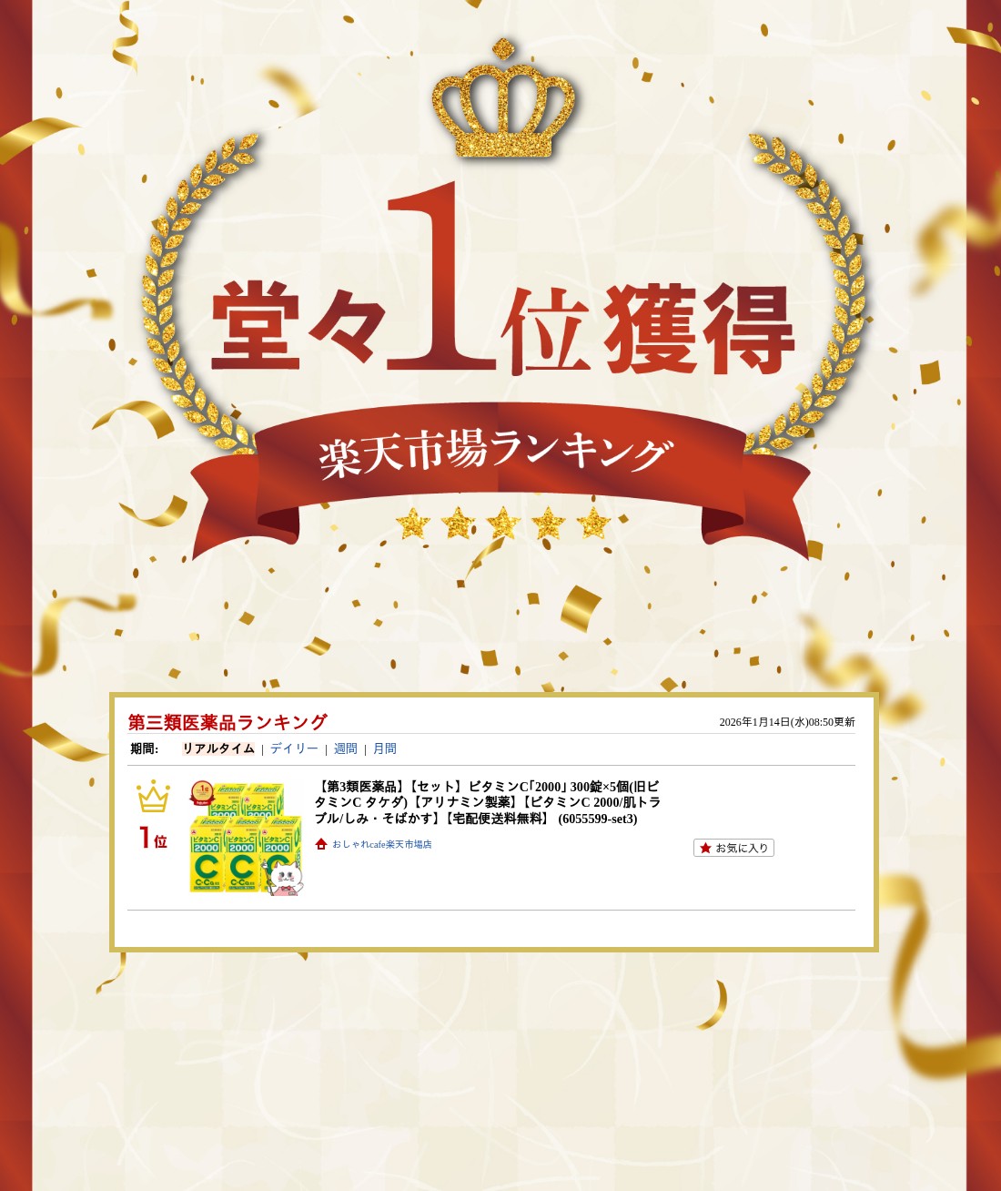 楽天ランキング受賞おしゃれcafe