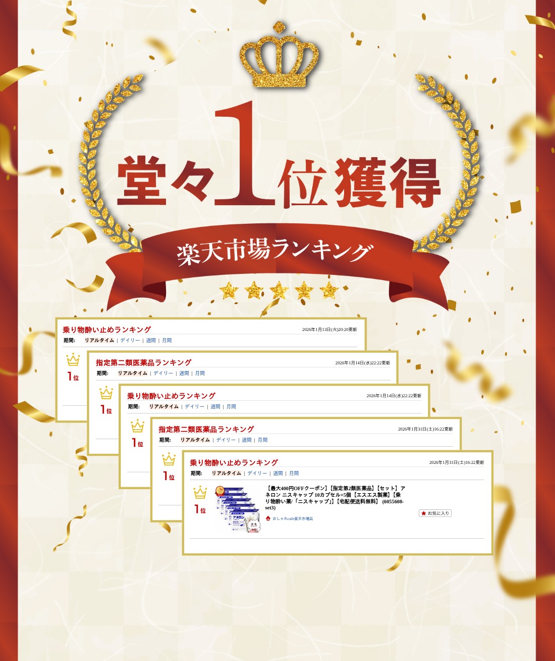 楽天ランキング受賞おしゃれcafe