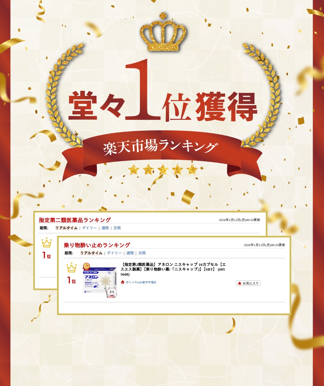 楽天ランキング受賞おしゃれcafe