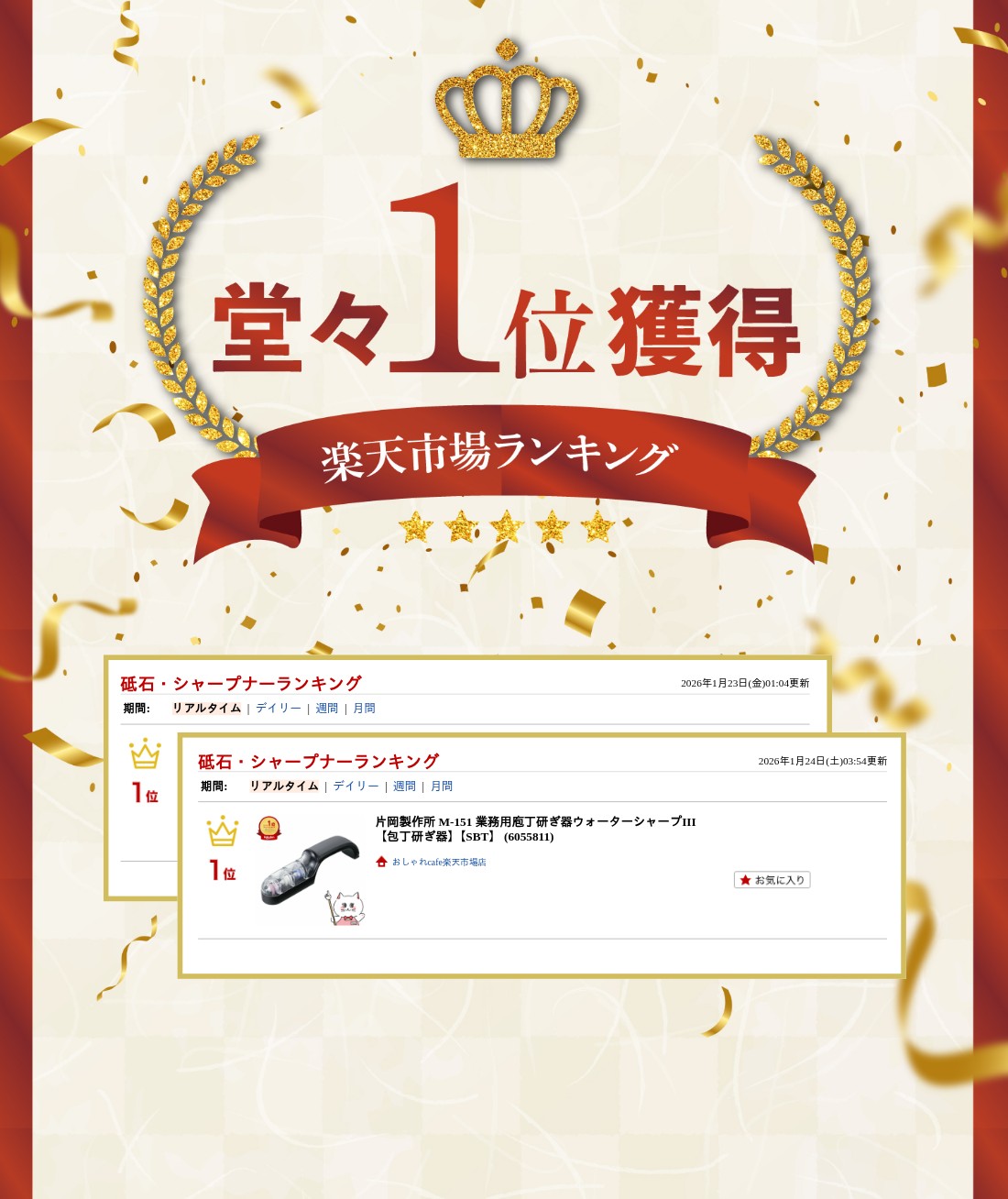 楽天ランキング受賞おしゃれcafe