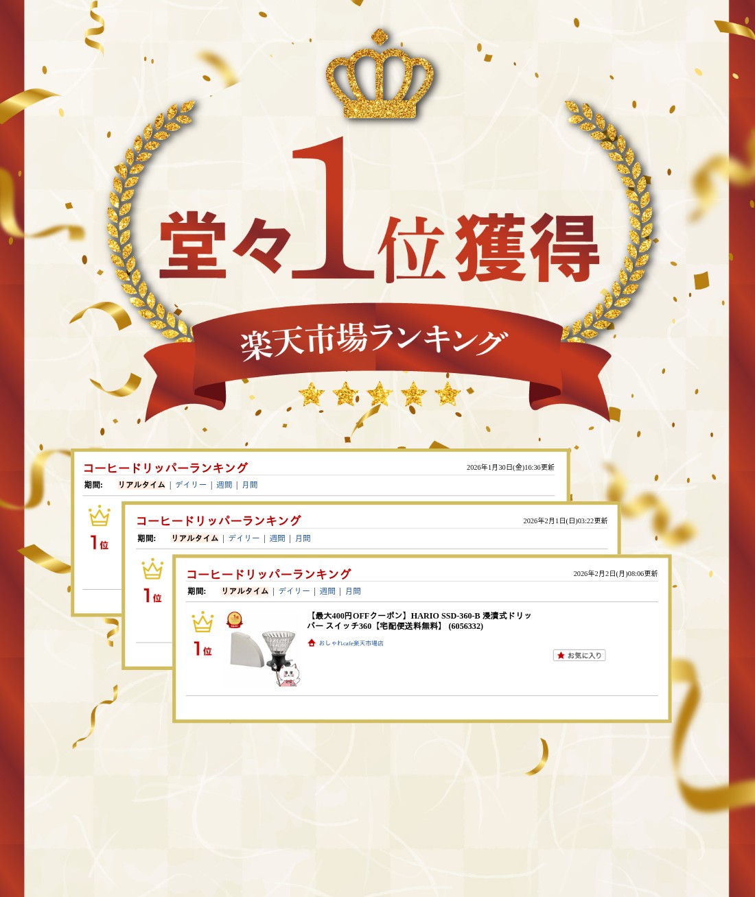 楽天ランキング受賞おしゃれcafe