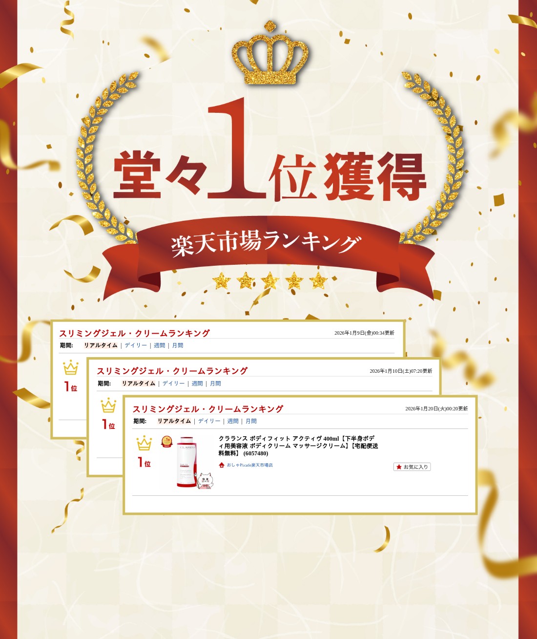 楽天ランキング受賞おしゃれcafe