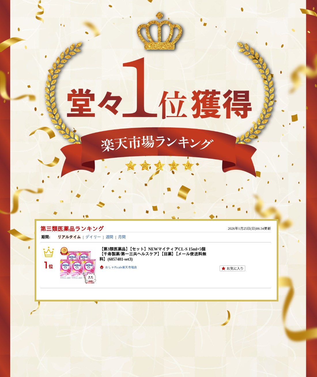 楽天ランキング受賞おしゃれcafe