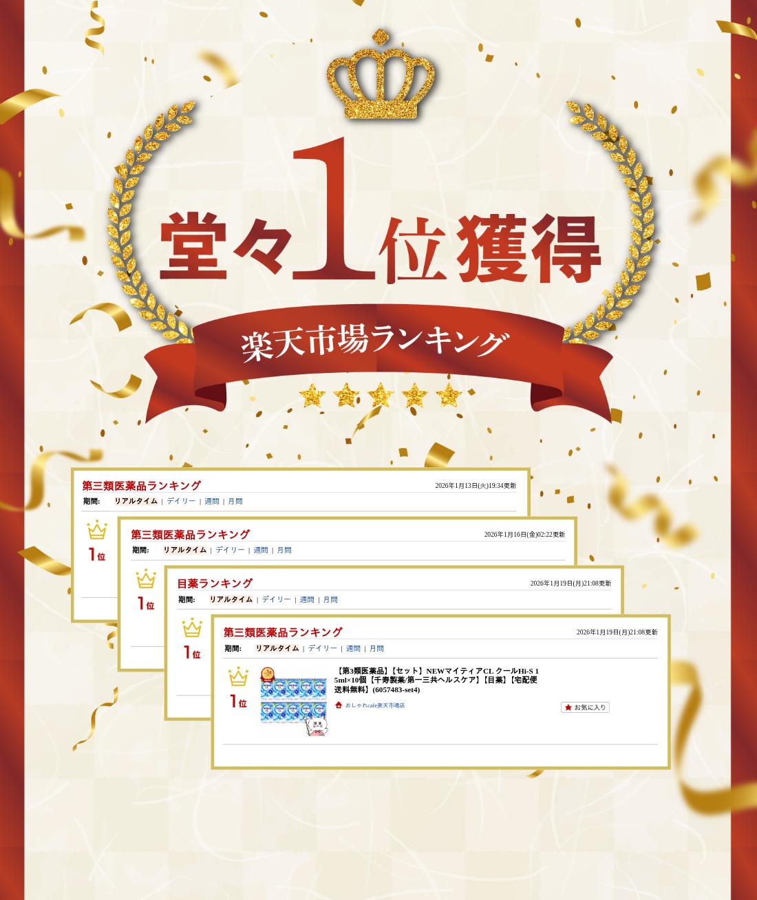 楽天ランキング受賞おしゃれcafe