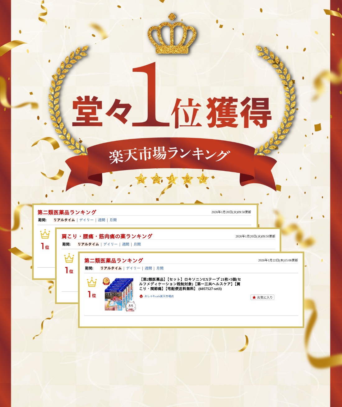 楽天ランキング受賞おしゃれcafe