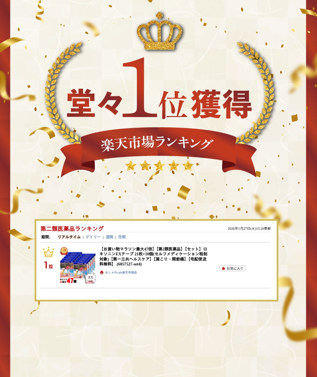 楽天ランキング受賞おしゃれcafe