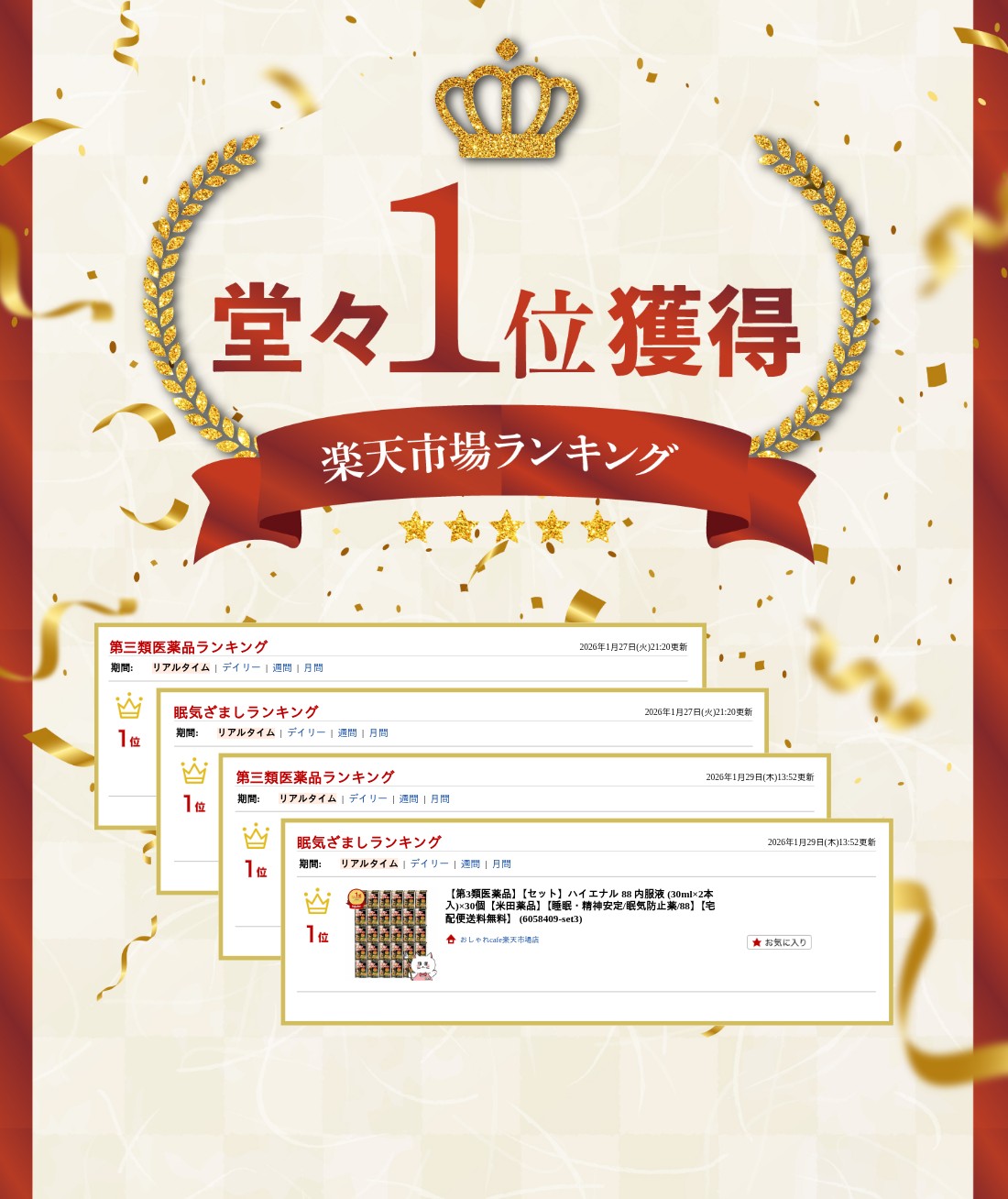 楽天ランキング受賞おしゃれcafe