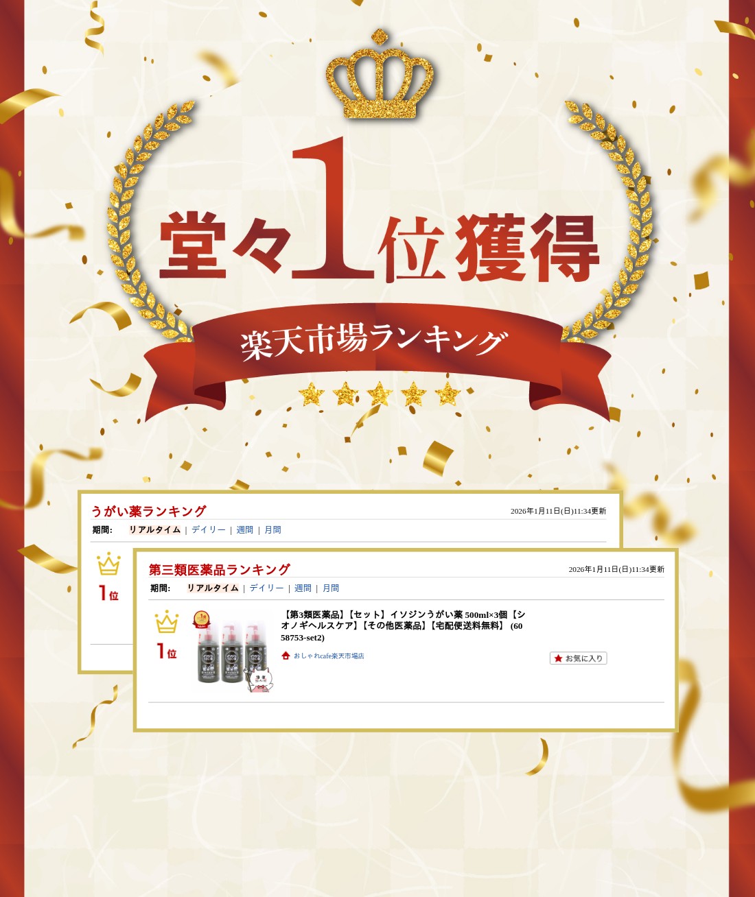 楽天ランキング受賞おしゃれcafe