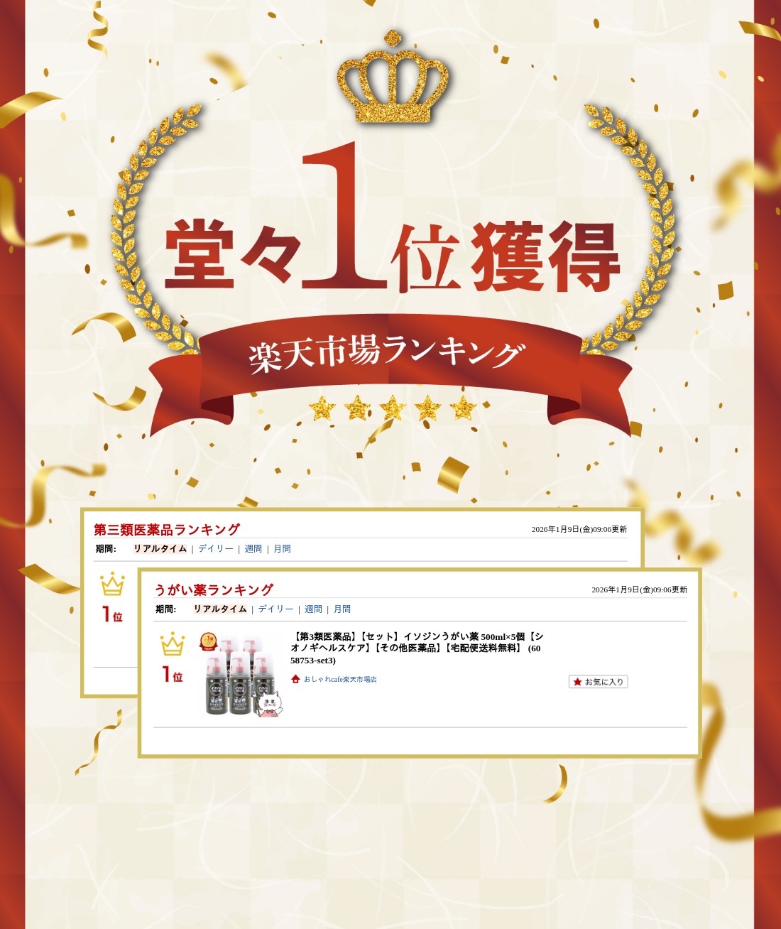 楽天ランキング受賞おしゃれcafe